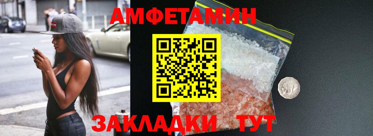 Amphetamine 97% Великий Устюг