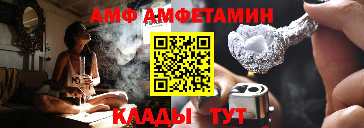 АМФЕТАМИН Premium  АМФ  Великий Устюг  Вход с VPN 