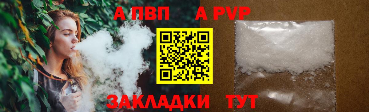 APVP Crystall  Альфа ПВП СК КРИС  Вход с VPN  Великий Устюг 