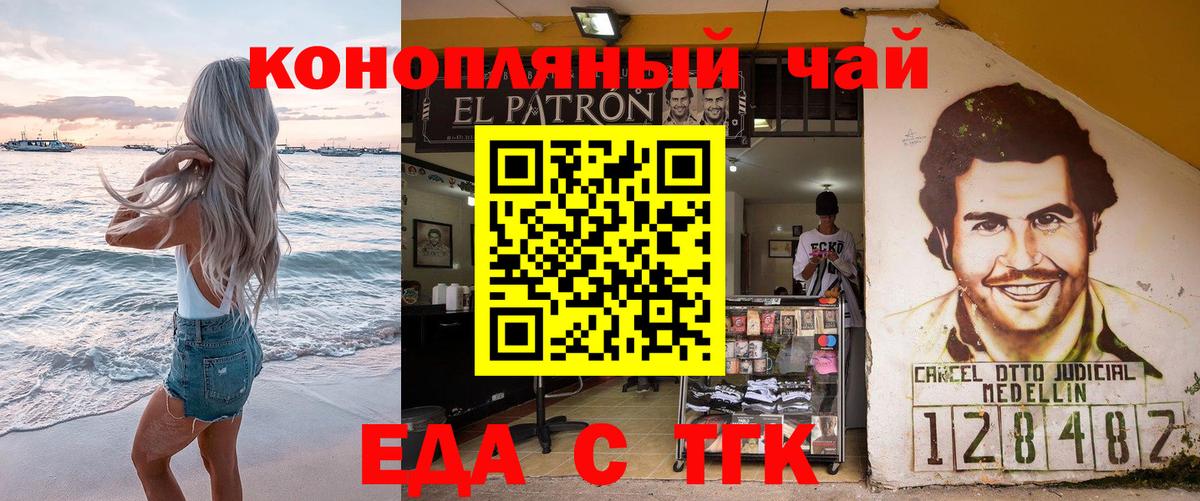 Печенье с ТГК конопля  Вход с VPN  Великий Устюг 