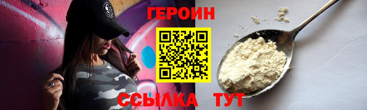ГЕРОИН гречка Великий Устюг