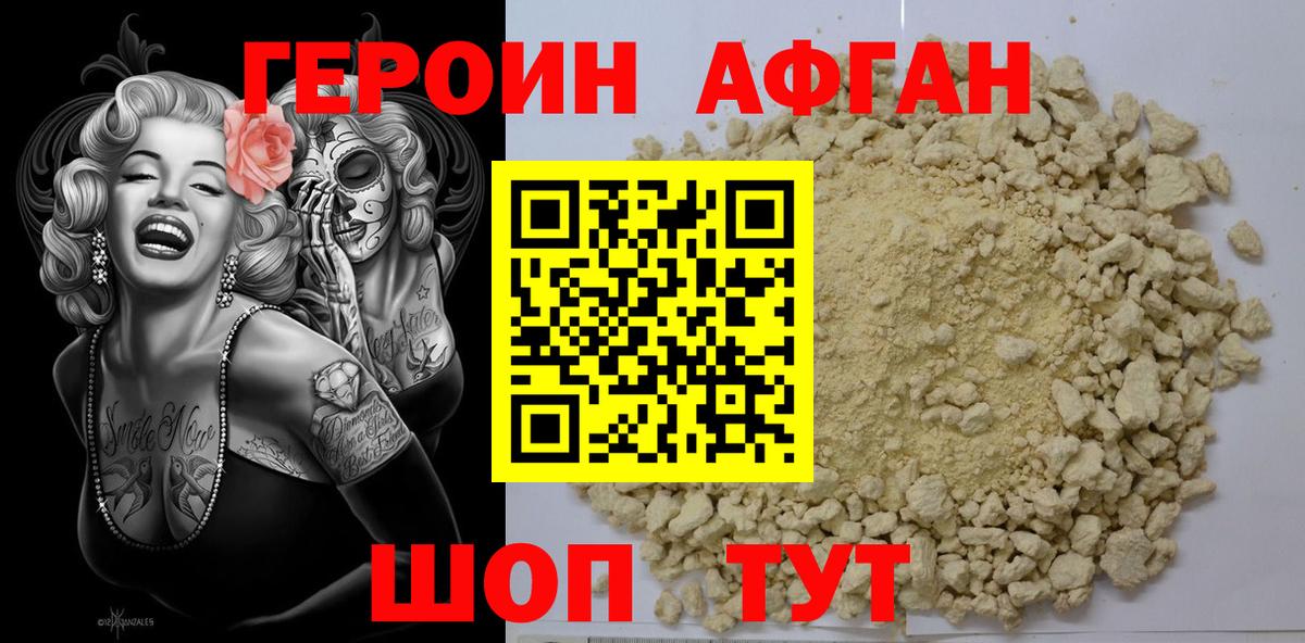 Великий Устюг  Героин  Вход с VPN  Героин белый 