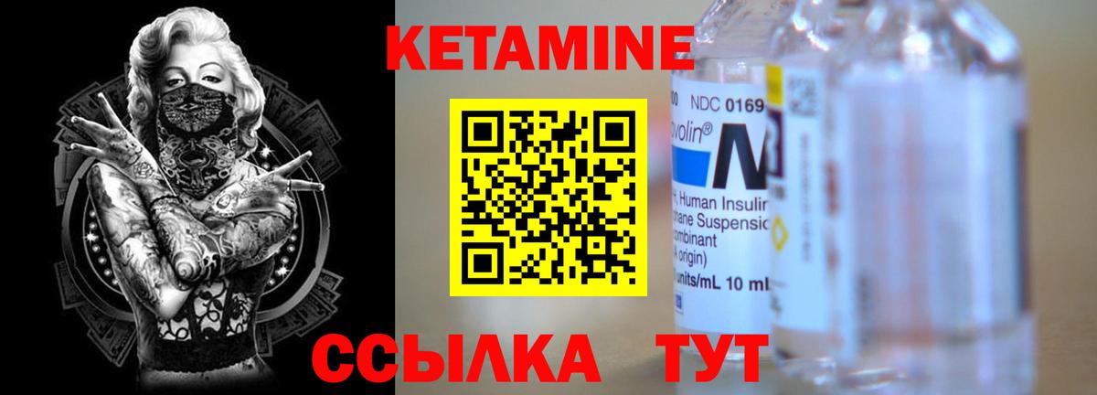 Кетамин VHQ  Вход с VPN  Кетамин VHQ  Великий Устюг 
