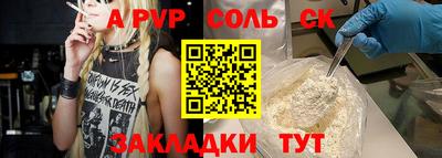 мяу мяу кристалл Моздок