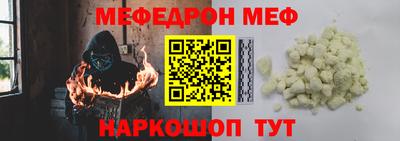 мяу мяу кристалл Моздок