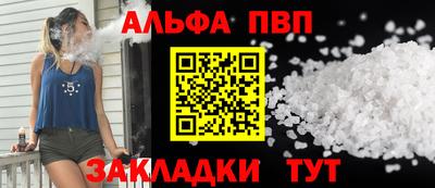 мяу мяу кристалл Моздок
