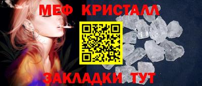 мяу мяу мука Можайск