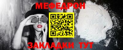 мяу мяу мука Можайск
