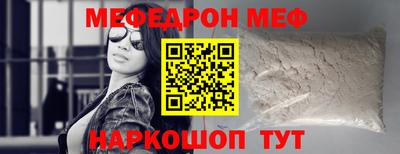 мяу мяу кристалл Моздок