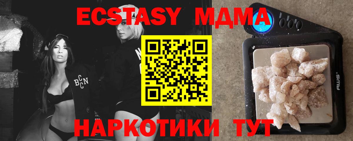 МДМА crystal Великий Устюг