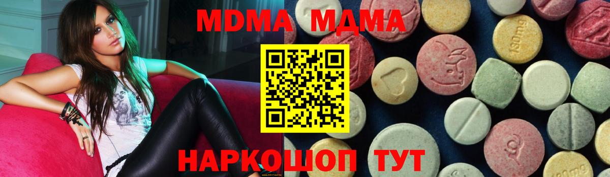 MDMA  MDMA молли  МДМА кристаллы  Вход с VPN  Великий Устюг 