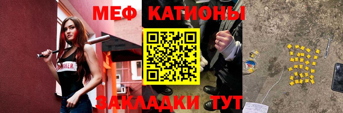 Великий Устюг  Меф  Вход с VPN  Меф mephedrone  купить наркотик  МЯУ-МЯУ кристаллы  Мефедрон 
