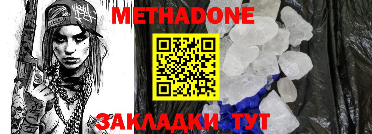 Метадон мёд  Вход с VPN  Великий Устюг 