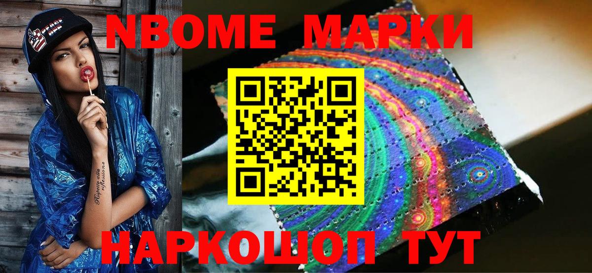 Марки 25I-NBOMe  Вход с VPN  Великий Устюг  Марки 25I-NBOMe 1,8мг  где можно купить   Марки 25I-NBOMe 1,8мг 